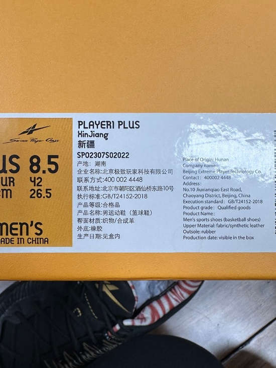Serious Player Only Basketball Shoes EU 42/M 8.5 main image 6